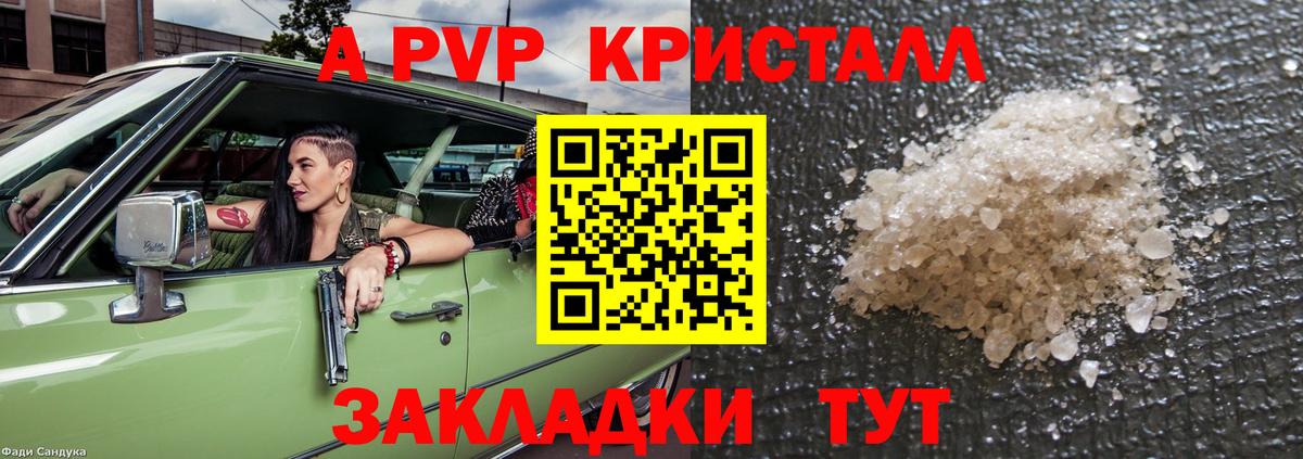 Alfa_PVP  наркота  Сарапул  A PVP VHQ  Вход с VPN  A-PVP Crystall  Alpha-PVP VHQ 