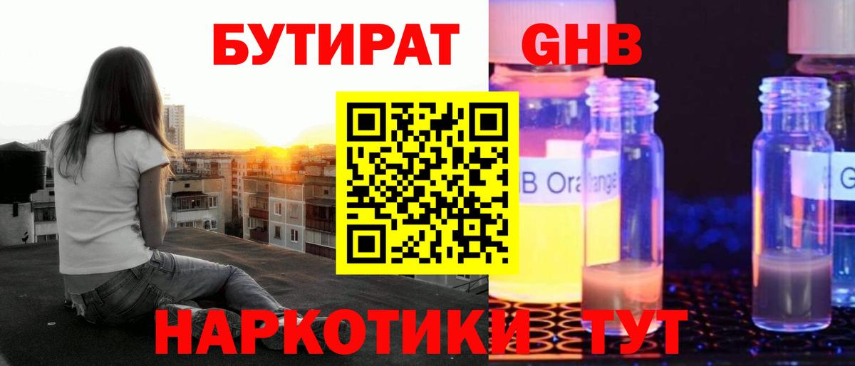 БУТИРАТ  Бутират буратино  Вход с VPN  Сарапул 