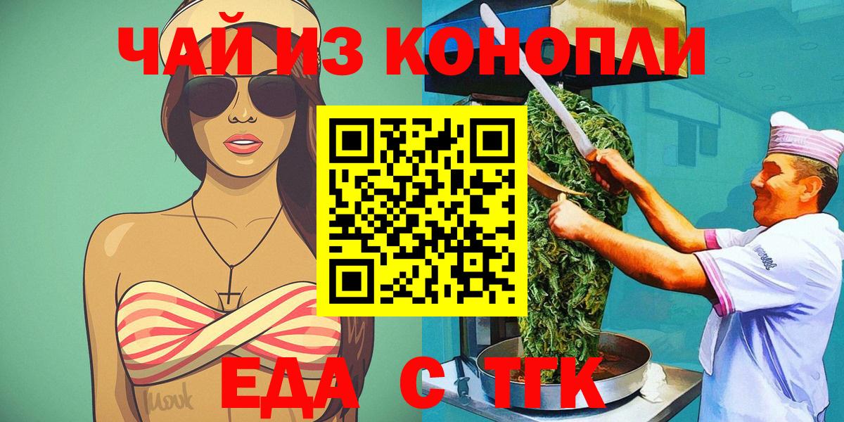Canna-Cookies конопля  Вход с VPN  Сарапул 