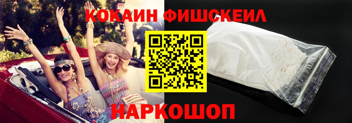 COCAIN 97%  Вход с VPN  Сарапул  COCAIN  Кокаин Columbia 