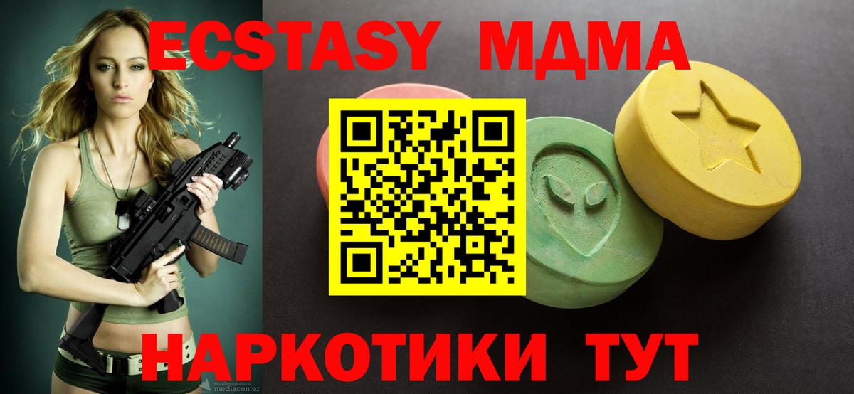 купить наркотик  Экстази ешки  дарк нет клад  Сарапул  Вход с VPN  Ecstasy 280 MDMA  Ecstasy 