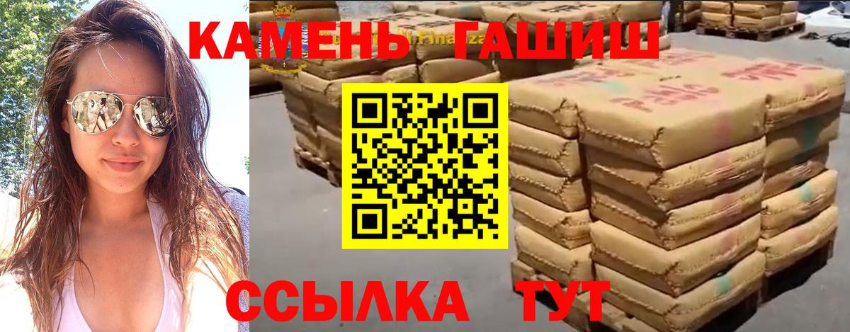 ГАШ 40% ТГК  Гашиш  магазин продажи   Вход с VPN  Сарапул 