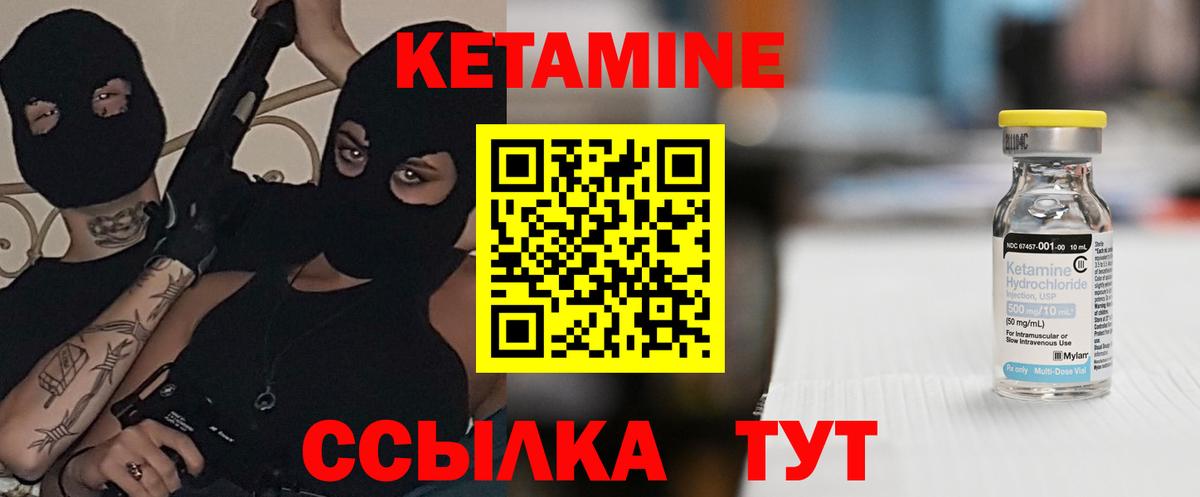 Кетамин ketamine Сарапул