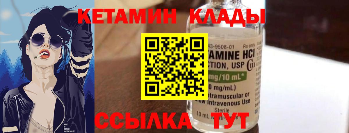 Кетамин VHQ  КЕТАМИН VHQ  Вход с VPN  Сарапул 