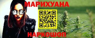 марихуана Бузулук