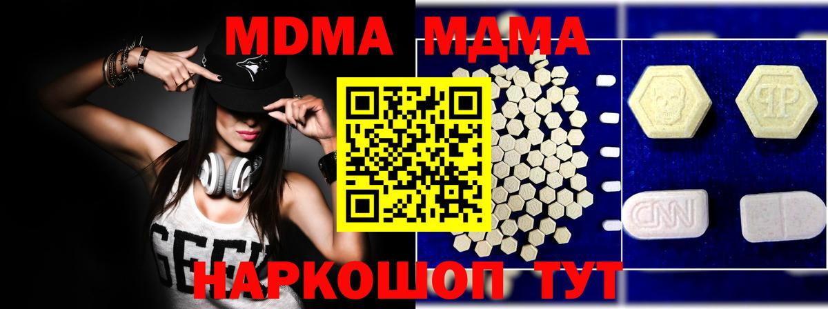 МДМА crystal  МДМА VHQ  Вход с VPN  Сарапул 