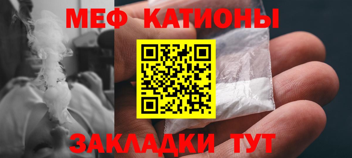 Сарапул  МЯУ-МЯУ 4 MMC  Меф мука  Вход с VPN 