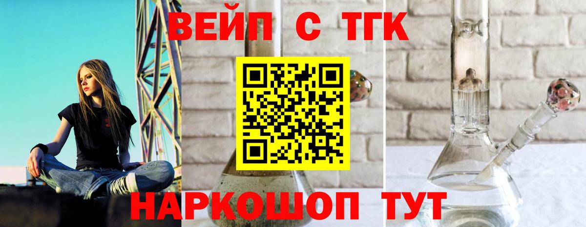 Дистиллят ТГК вейп  Вход с VPN  Сарапул  Дистиллят ТГК жижа 