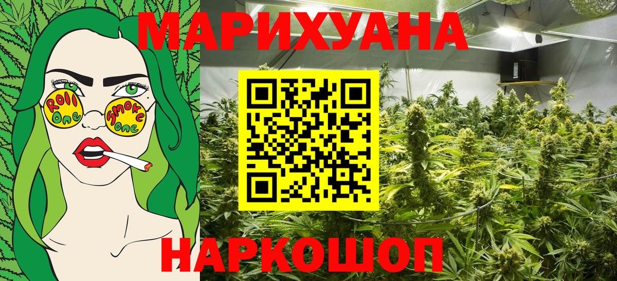 Марихуана Ganja  Бошки марихуана индика  Сарапул  Вход с VPN 